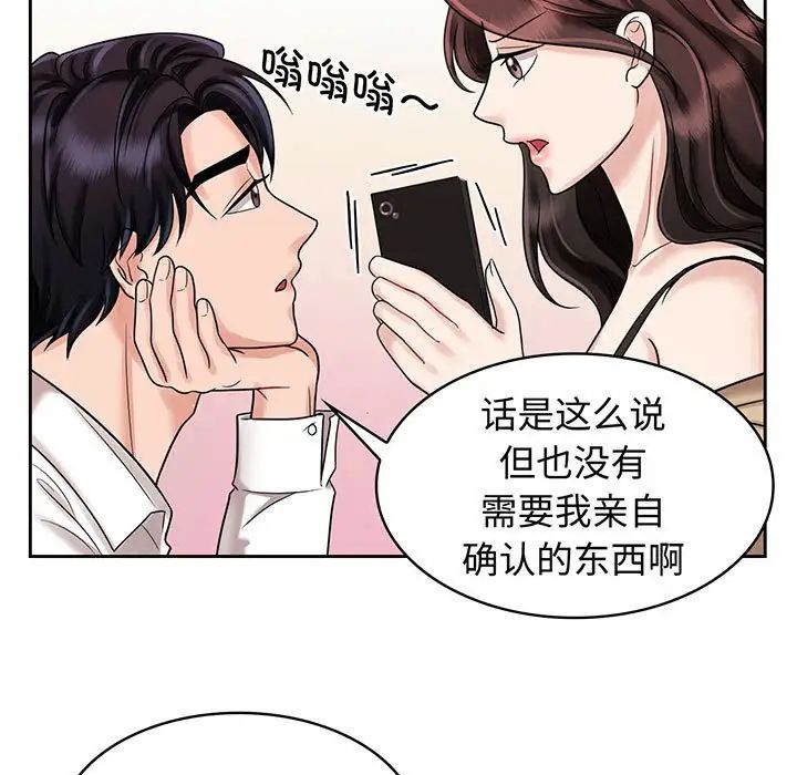 疯了才结婚第10话