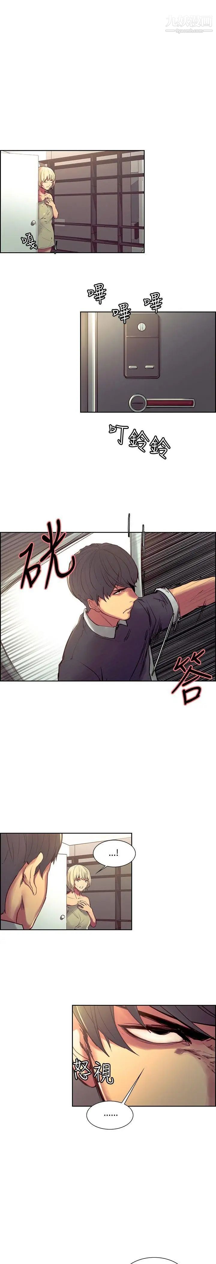 調教家政婦第34話-我是主人的所有物