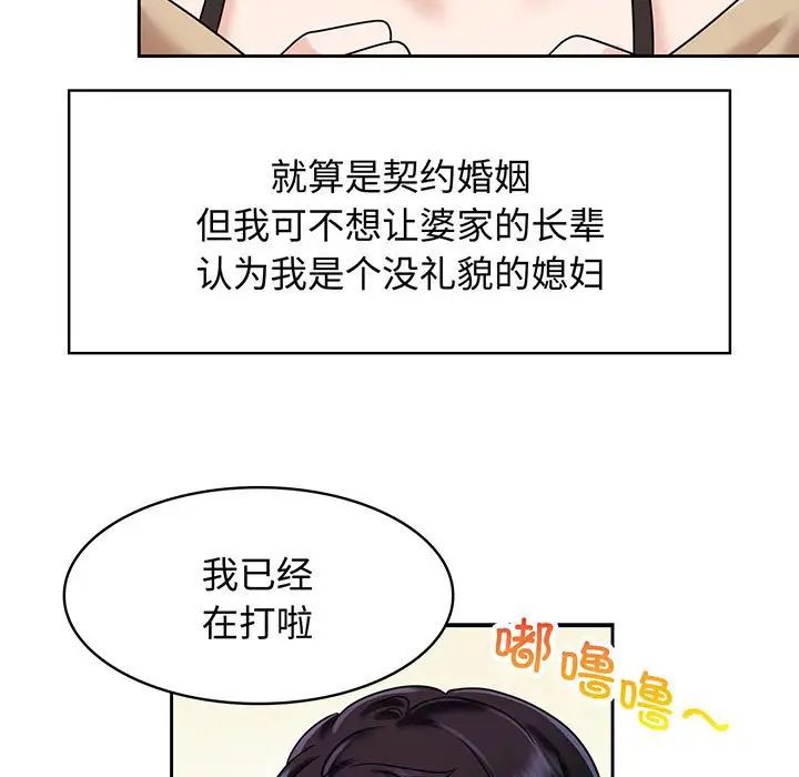 疯了才结婚第10话