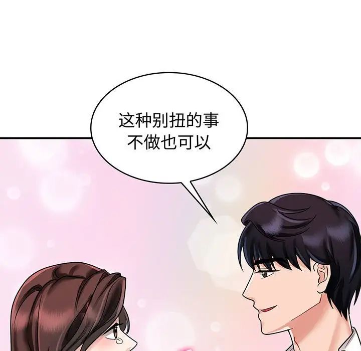 疯了才结婚第10話