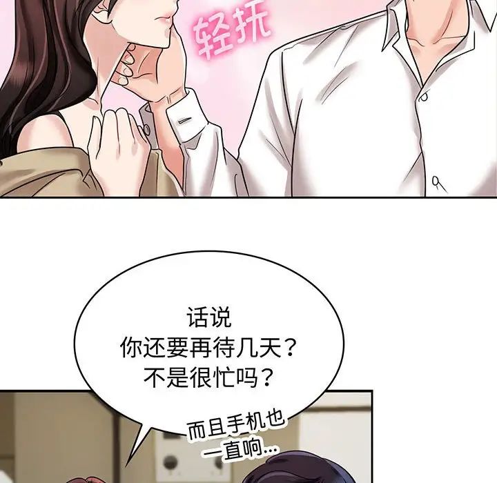 疯了才结婚第10话