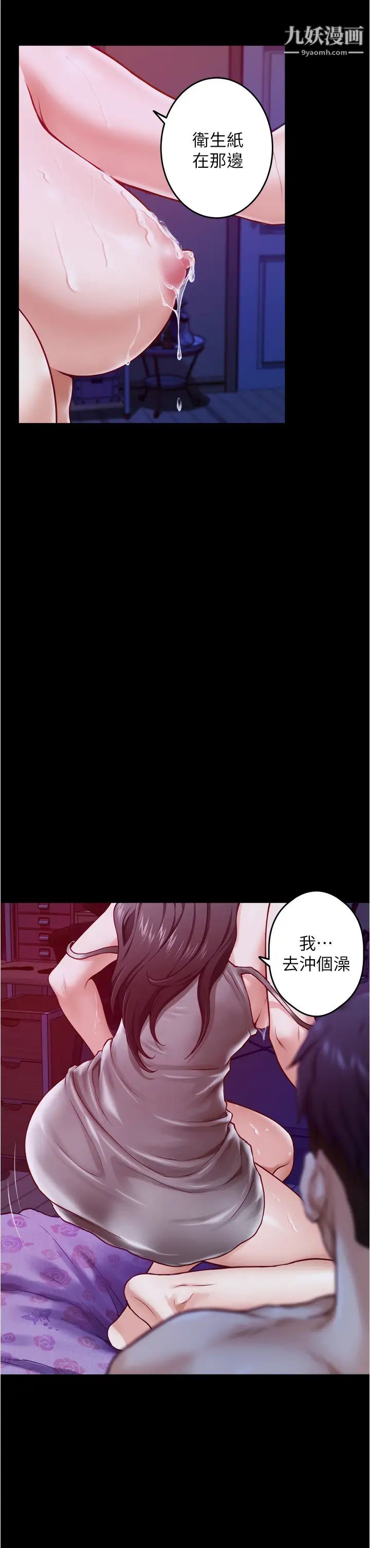 《姊姊的房间》第11话-对姊姊颜射后…