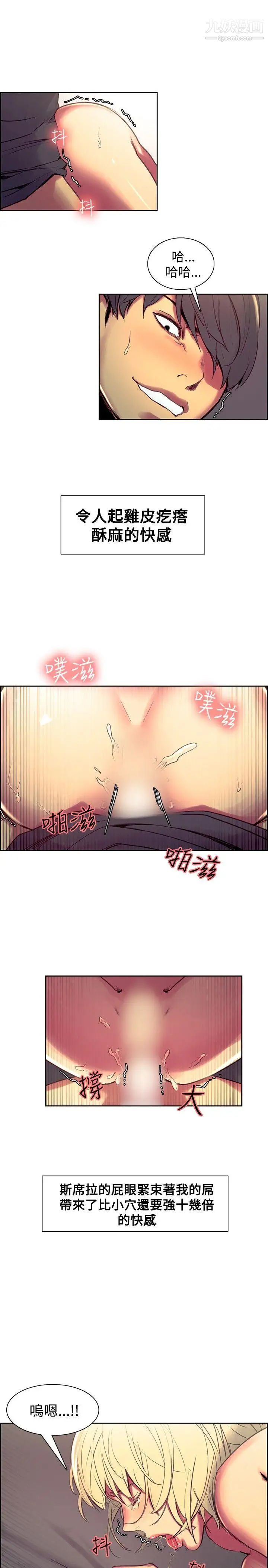调教家政妇第35话-洗刷屈辱感
