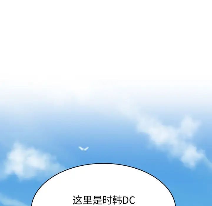 疯了才结婚第10話