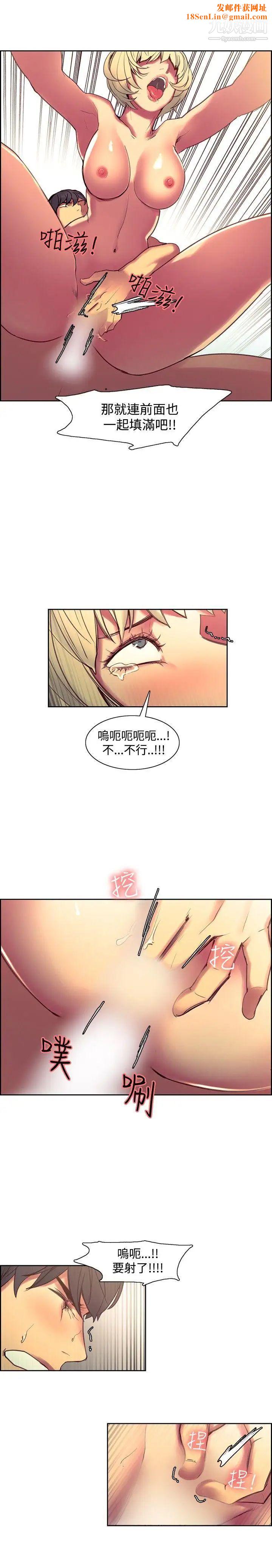 調教家政婦第35話-洗刷屈辱感