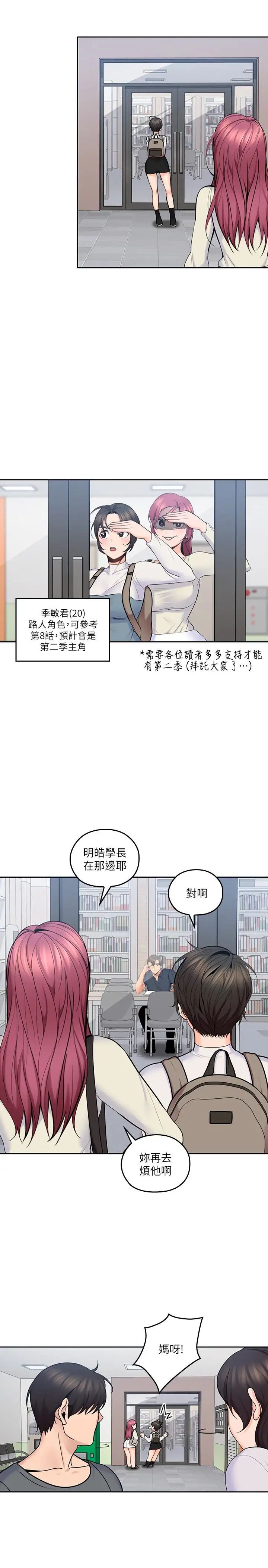 亲爱的大叔第14话-大叔怎么不接电话…