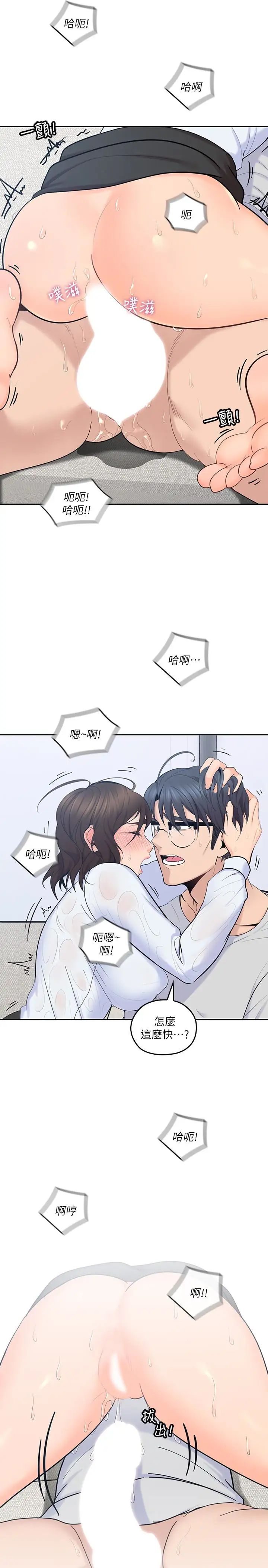 亲爱的大叔第14话-大叔怎么不接电话…
