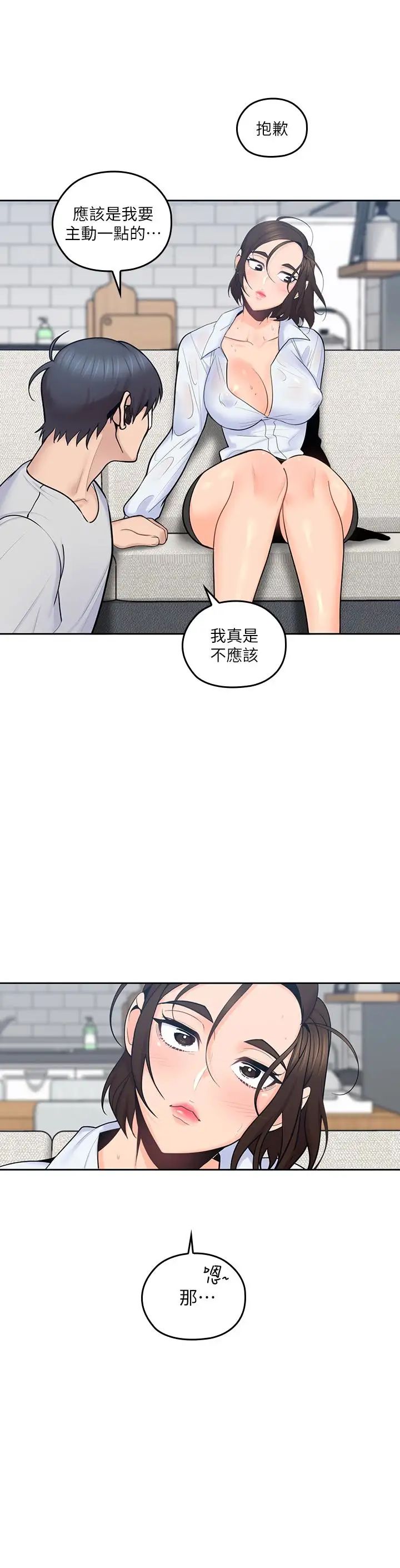 亲爱的大叔第14话-大叔怎么不接电话…