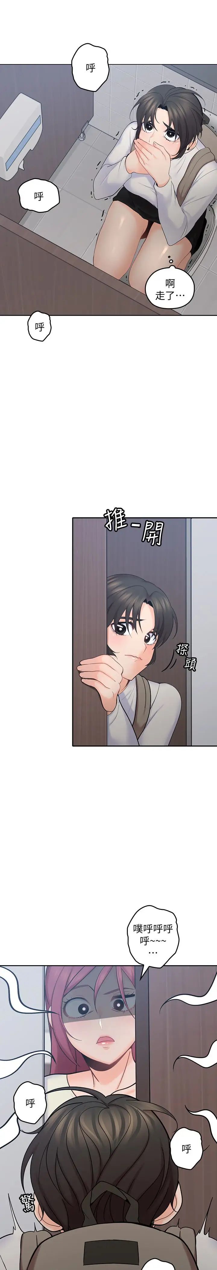亲爱的大叔第14话-大叔怎么不接电话…