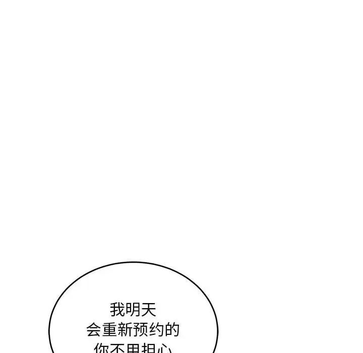 亲爱的你-Liebling！第138话-最终话（完结）