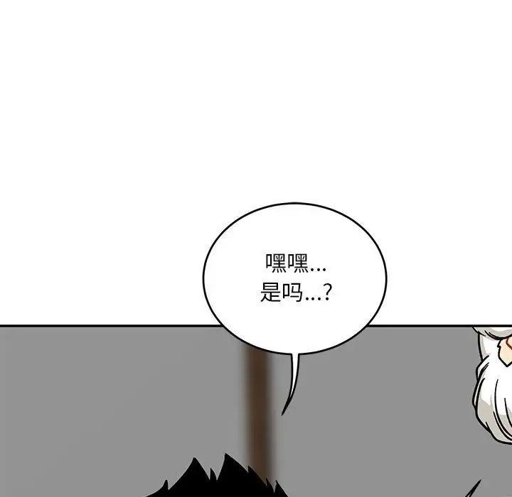 親愛的你-Liebling！第138話-最終話（完结）