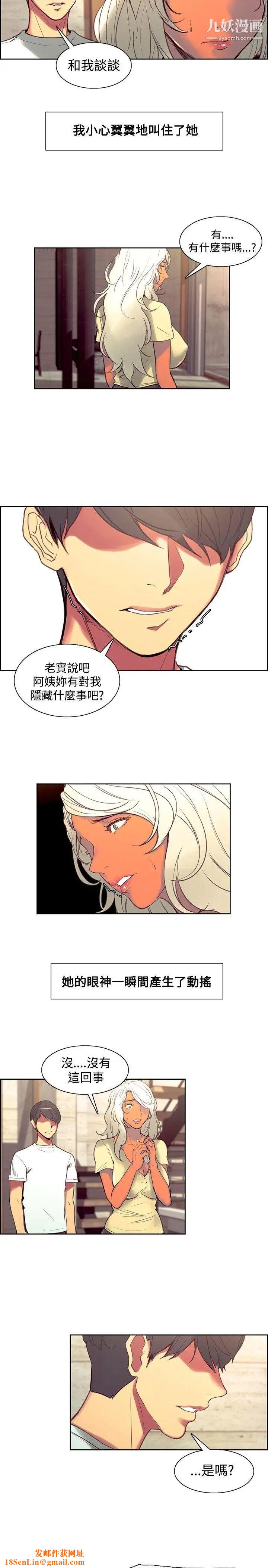 调教家政妇第37话-阵阵作呕的帮佣阿姨