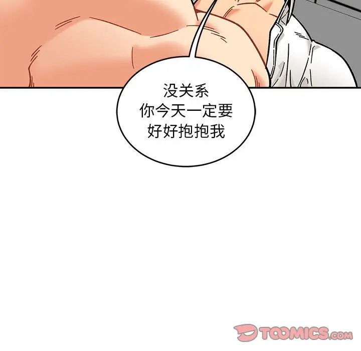 親愛的你-Liebling！第138話-最終話（完结）