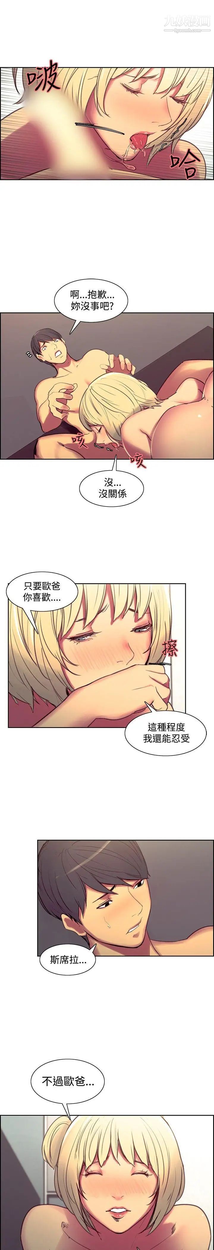 调教家政妇第38话-对未来不祥的预感