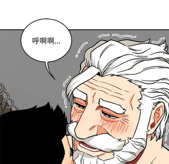 親愛的你-Liebling!第138話-最終話(完结)