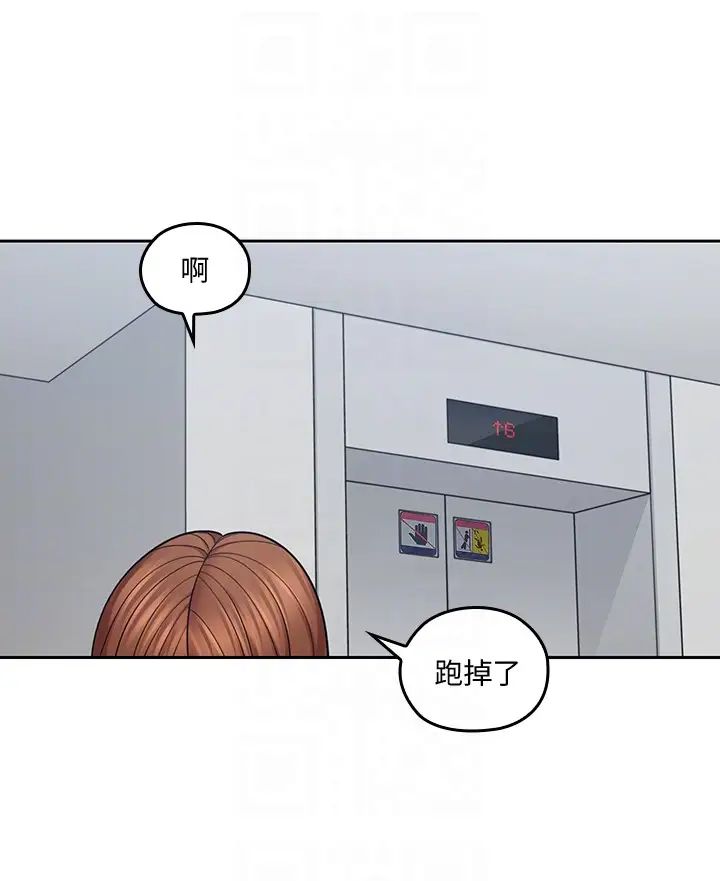 亲爱的大叔第15话-香甜的汗味