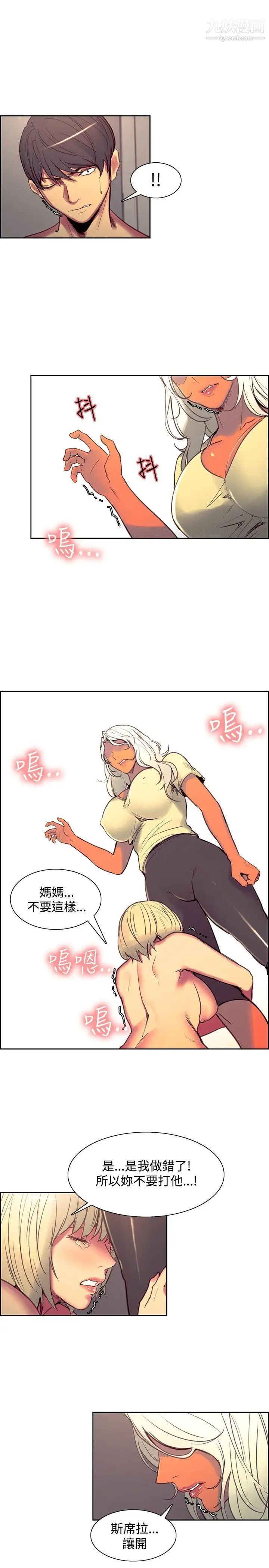 调教家政妇第39话-令人大受打击的现实