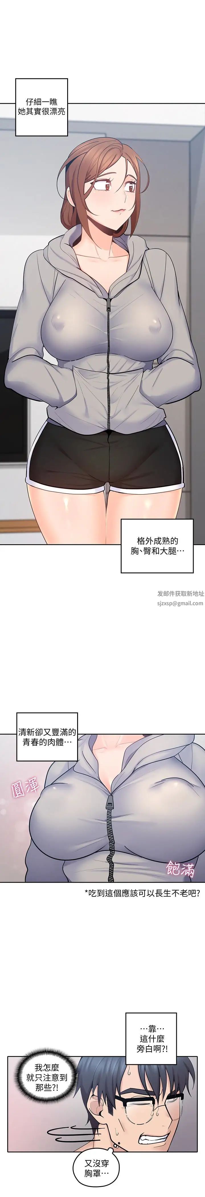 亲爱的大叔第16话-感受看看我的舌头吧