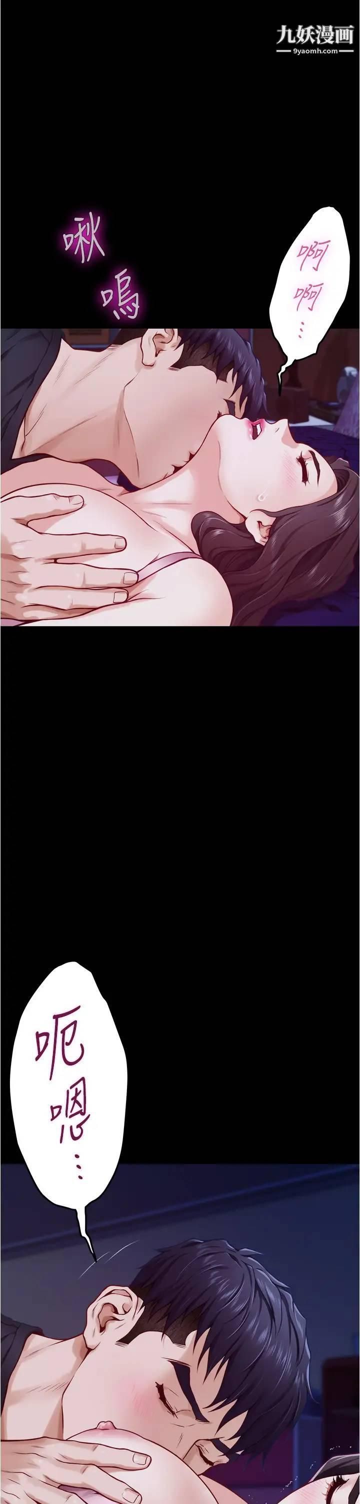 姊姊的房間第12話-今天要做到最後