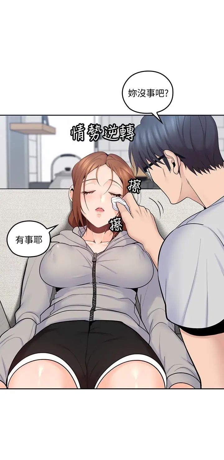 親愛的大叔第16話-感受看看我的舌頭吧