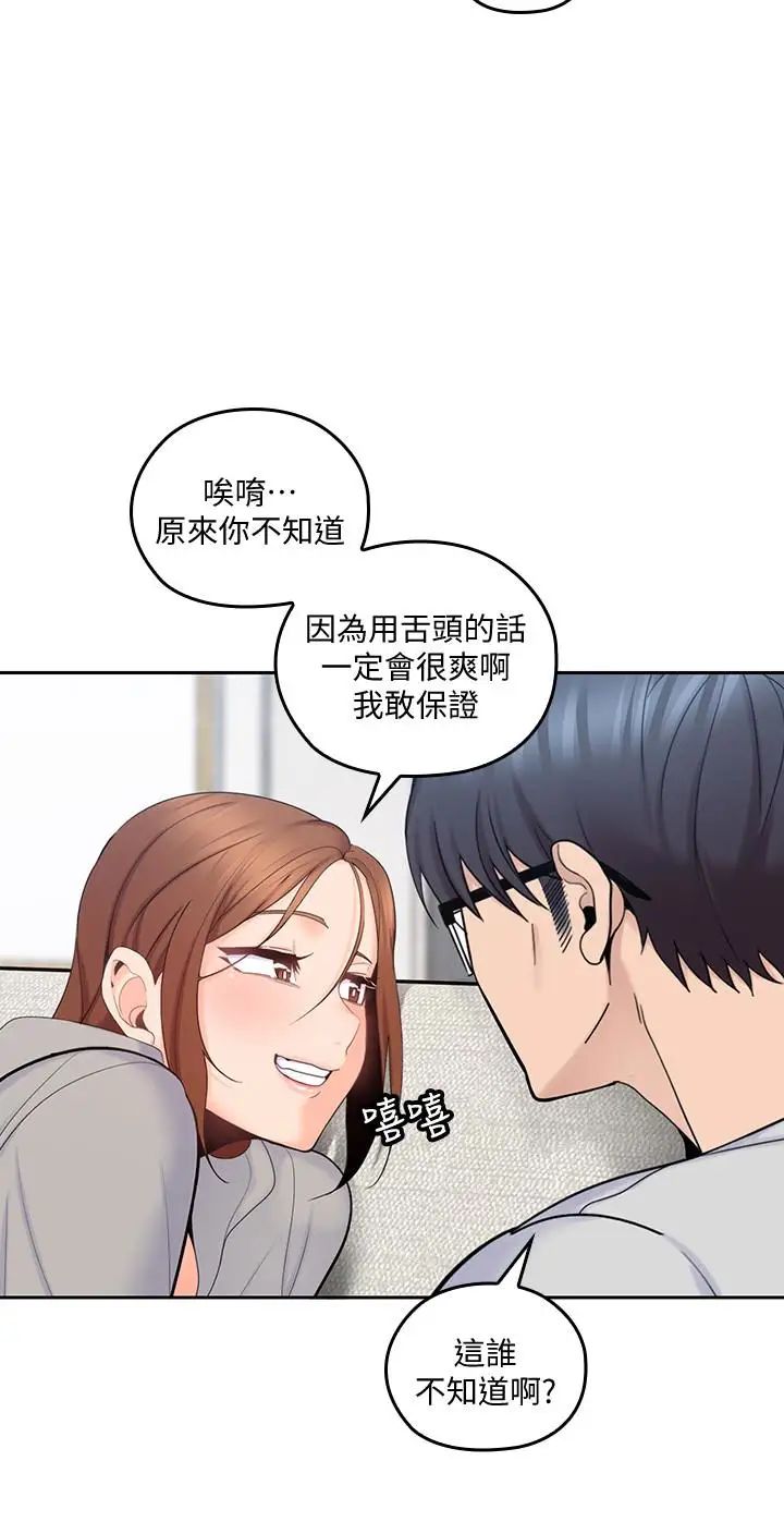 亲爱的大叔第16话-感受看看我的舌头吧