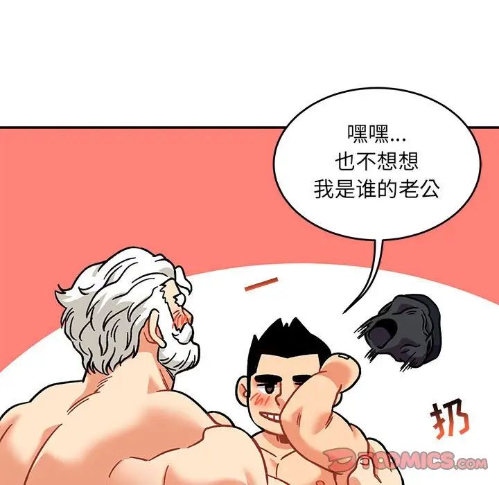 《亲爱的你-Liebling！》第138话-最终话（完结）