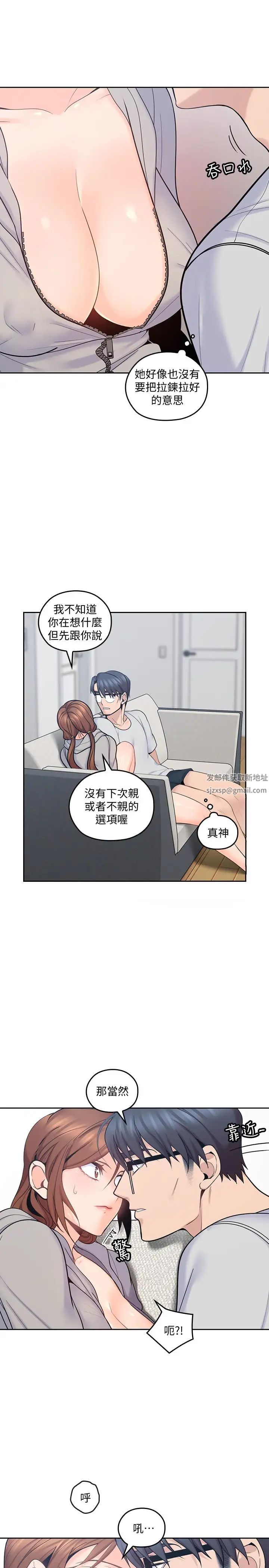 亲爱的大叔第17话-可以磨蹭梓芸的大腿吗…