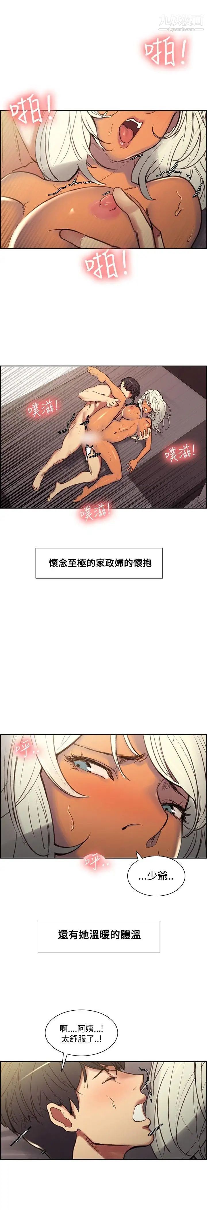 调教家政妇第41话-吐露而出的真心话
