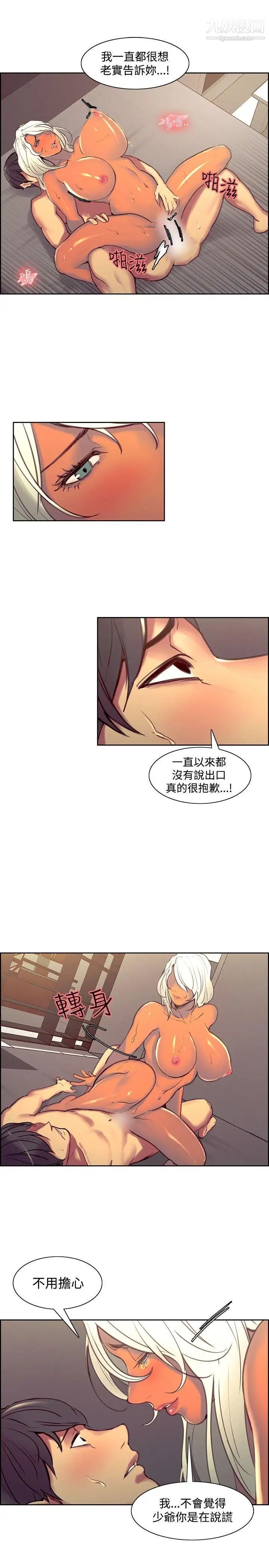 调教家政妇第41话-吐露而出的真心话