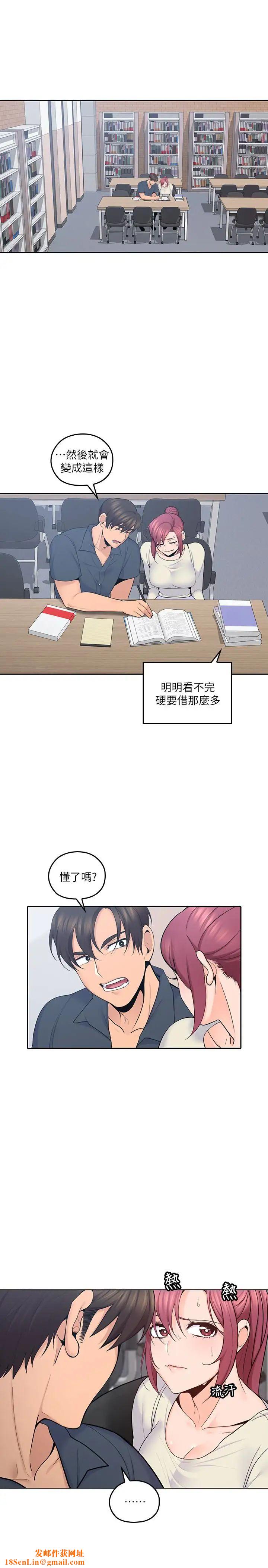 亲爱的大叔第17话-可以磨蹭梓芸的大腿吗…