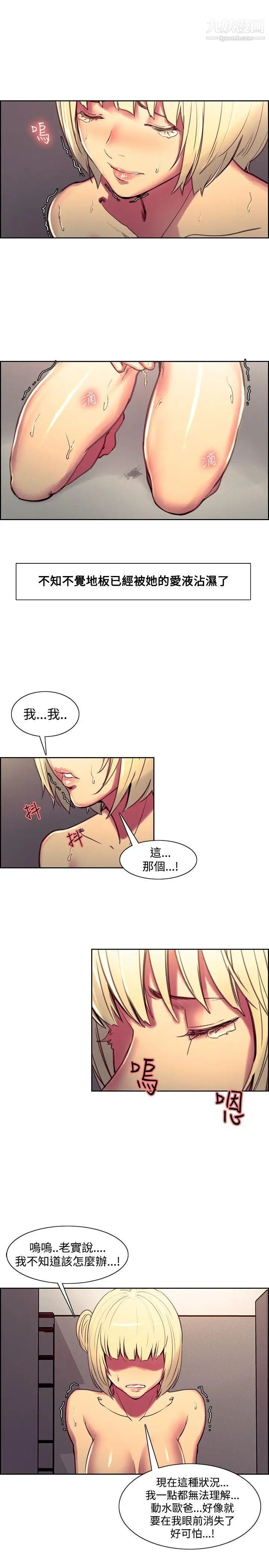 调教家政妇第41话-吐露而出的真心话