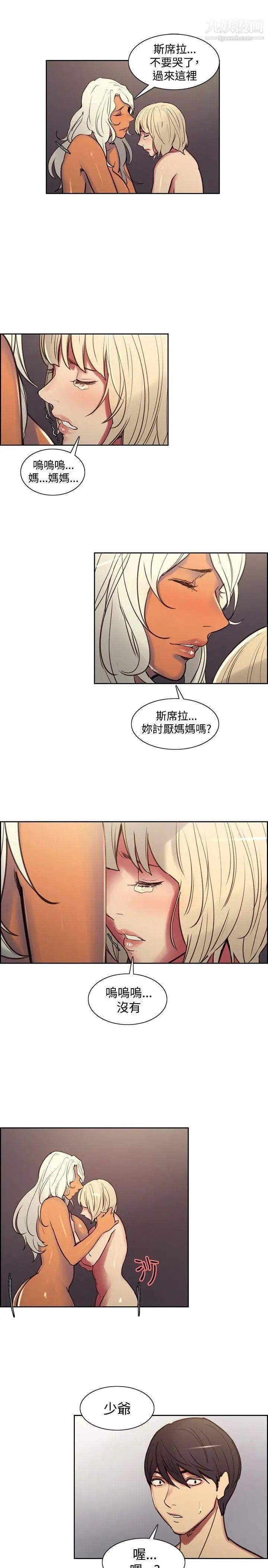调教家政妇第41话-吐露而出的真心话