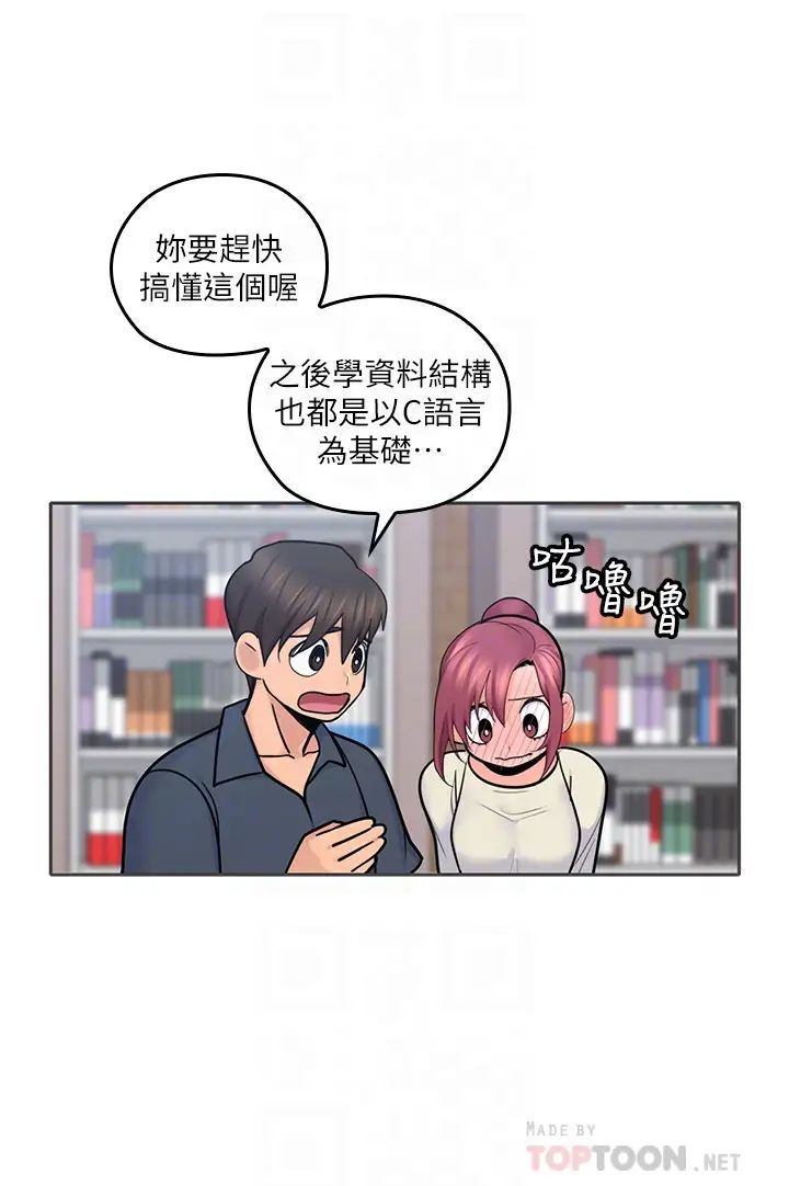 亲爱的大叔第17话-可以磨蹭梓芸的大腿吗…