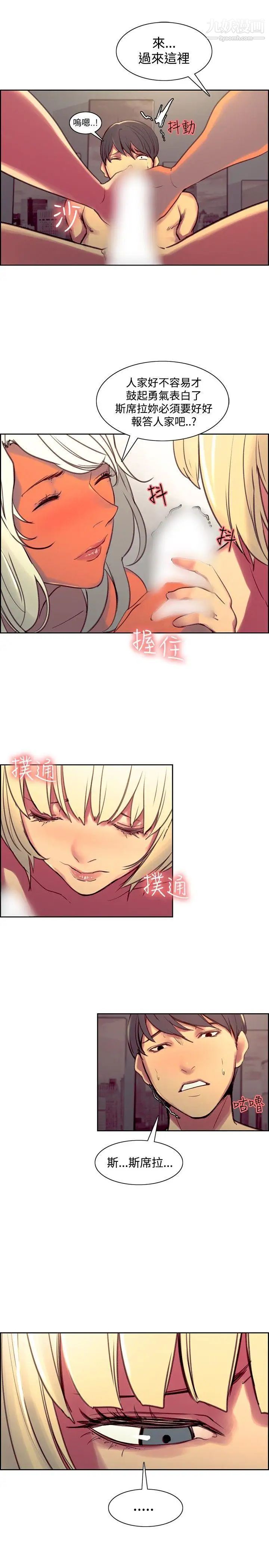 调教家政妇第41话-吐露而出的真心话