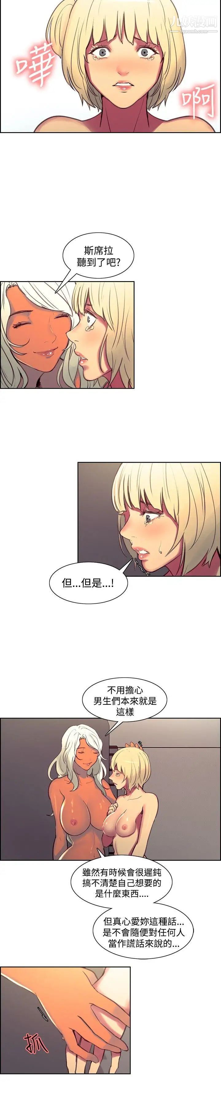 调教家政妇第41话-吐露而出的真心话