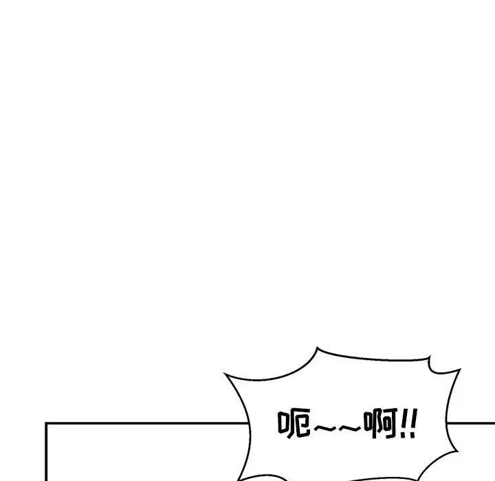 親愛的你-Liebling！第138話-最終話（完结）