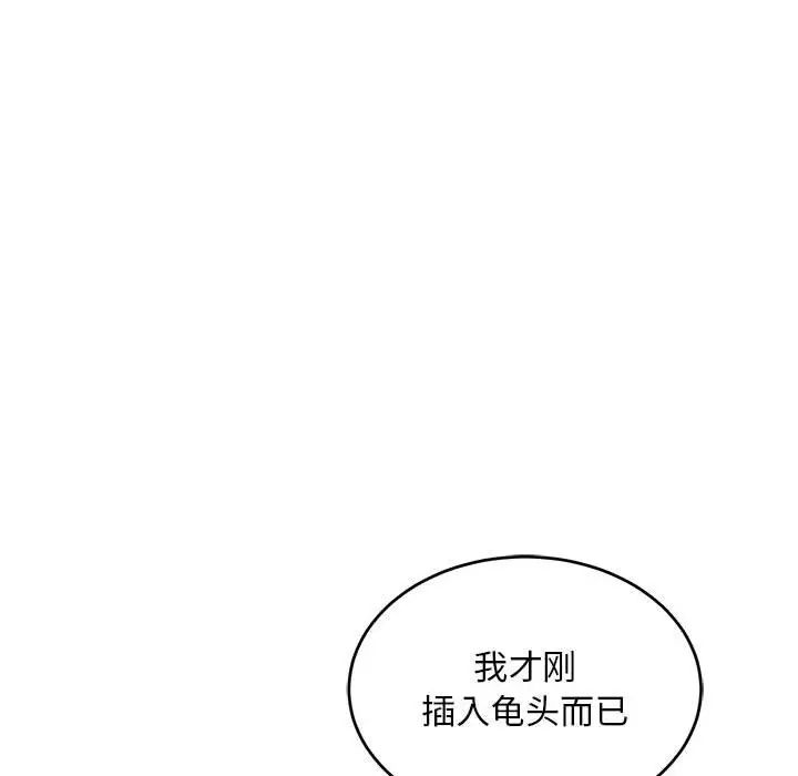 《亲爱的你-Liebling！》第138话-最终话（完结）