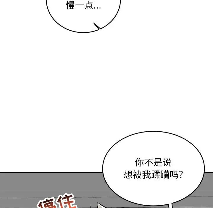 亲爱的你-Liebling！第138话-最终话（完结）