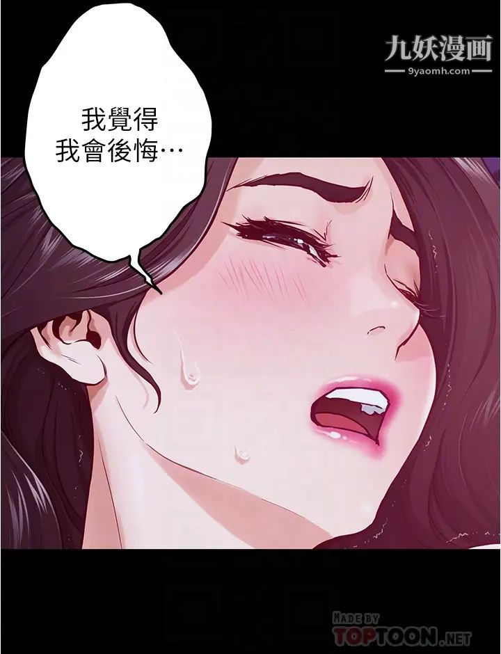 姊姊的房间第13话-想彻底征服她
