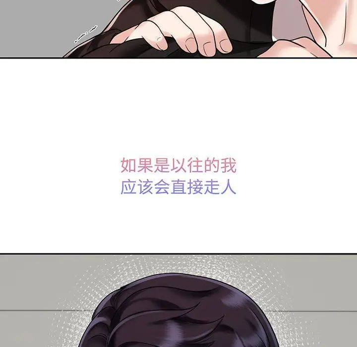 疯了才结婚第11話