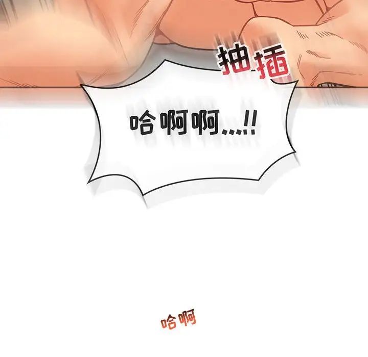 親愛的你-Liebling！第138話-最終話（完结）