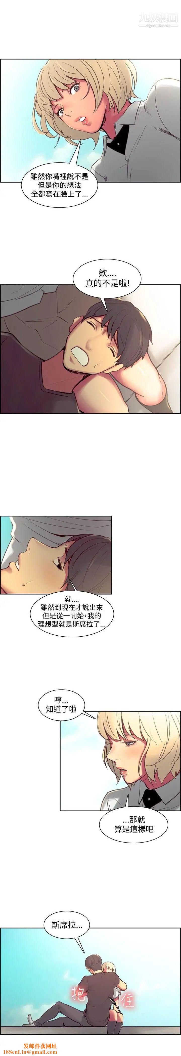 調教家政婦第43話-兵役通知單