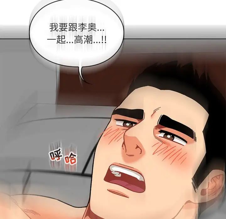 亲爱的你-Liebling！第138话-最终话（完结）
