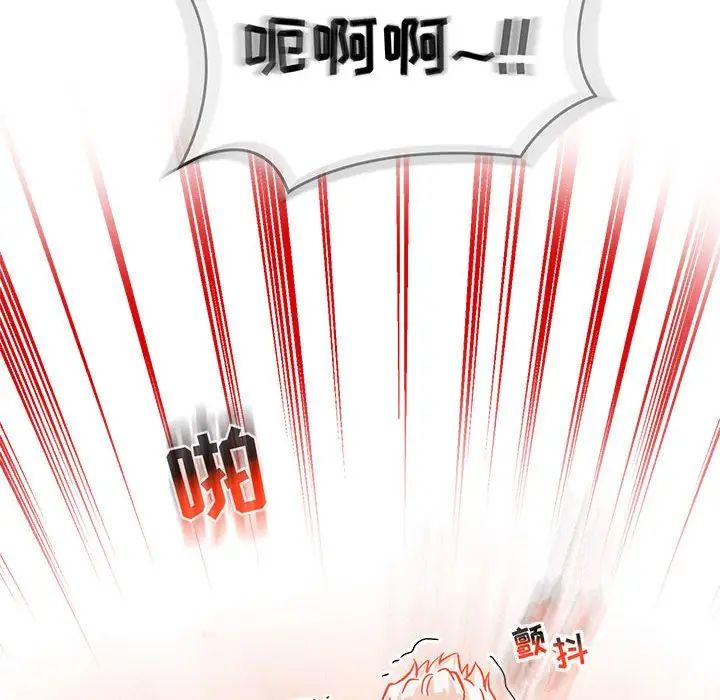 親愛的你-Liebling！第138話-最終話（完结）