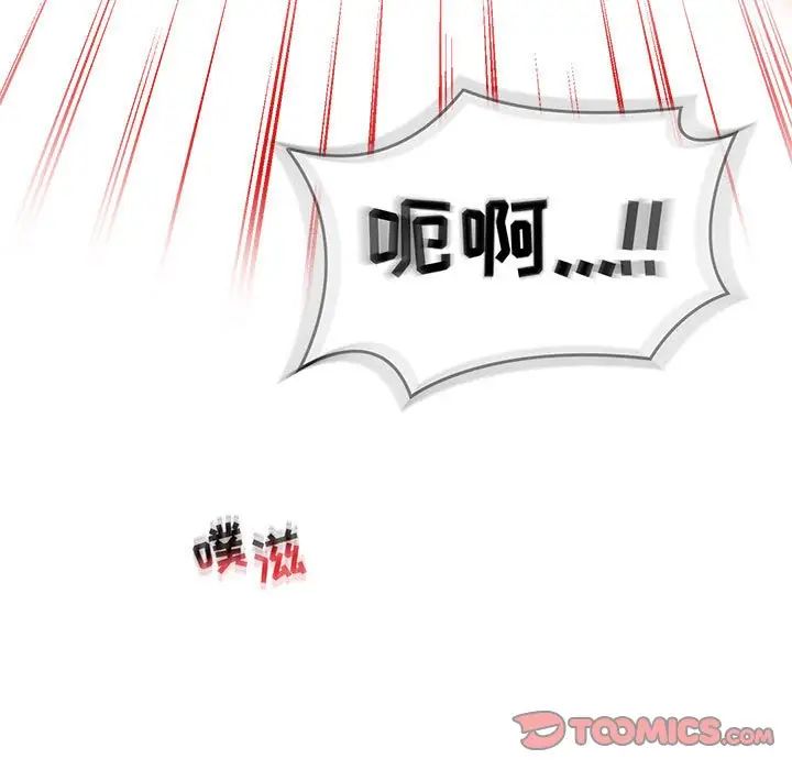親愛的你-Liebling！第138話-最終話（完结）