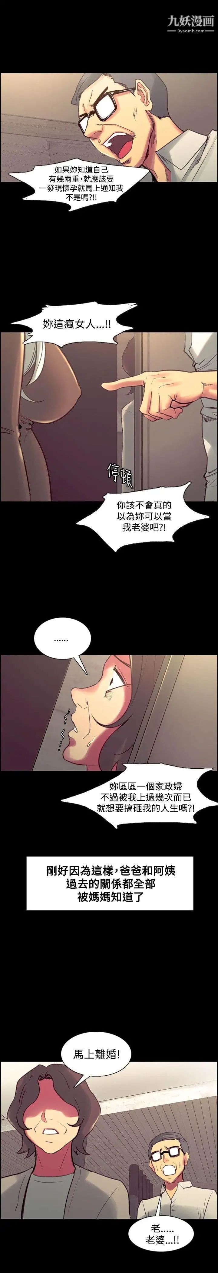 調教家政婦最終話-新生活的開始