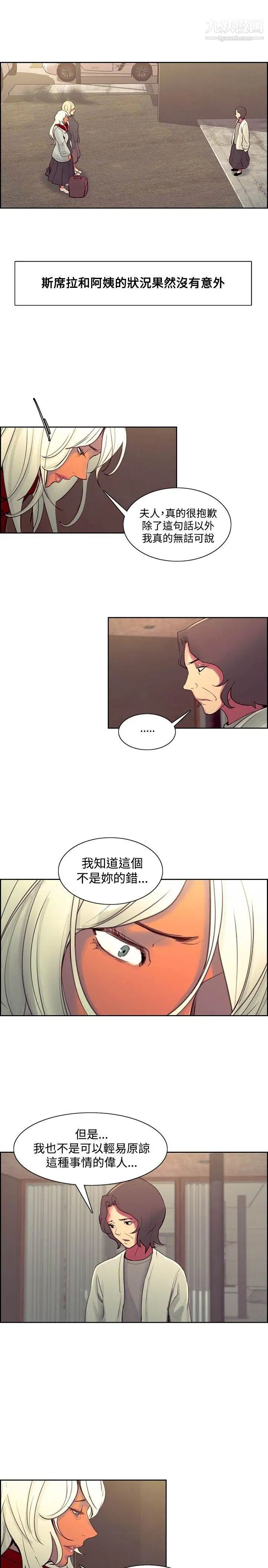 調教家政婦最終話-新生活的開始