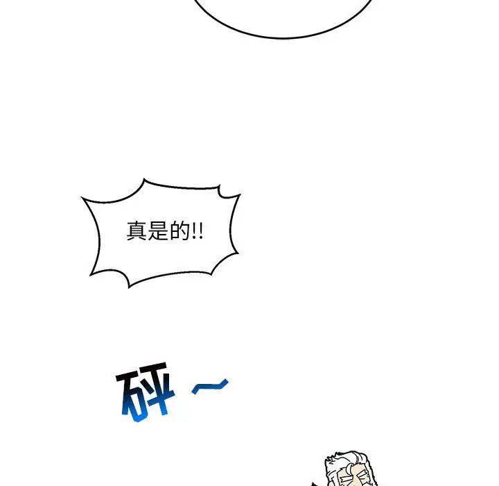 亲爱的你-Liebling！第138话-最终话（完结）