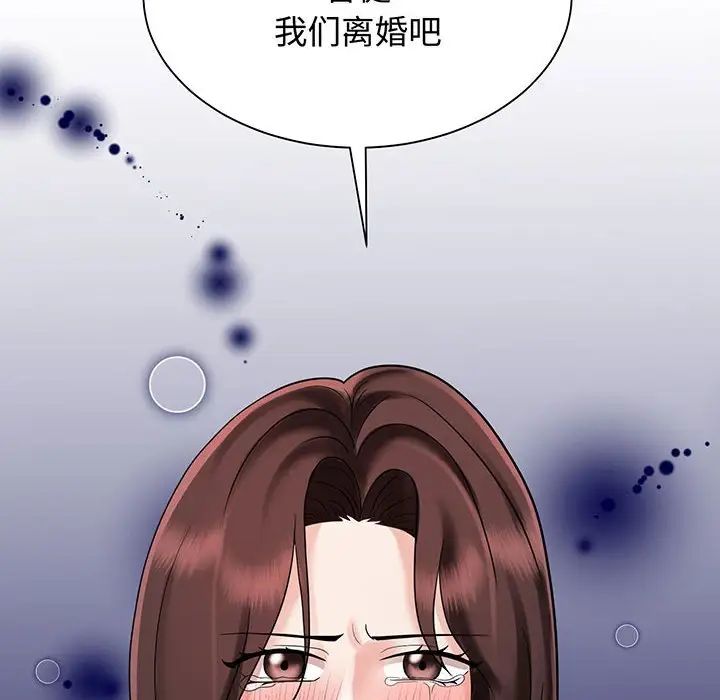 疯了才结婚第12话