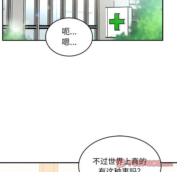 《亲爱的你-Liebling！》第138话-最终话（完结）